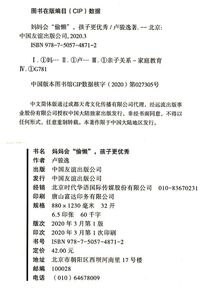 妈妈会偷懒孩子更**