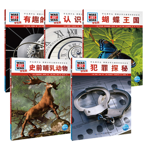 树木和森林(学生版)/什么是什么7-8-10-12-14岁德国少年儿童百科知识全书大百科科普书籍小学生课外阅读科学人文图解课外书正版