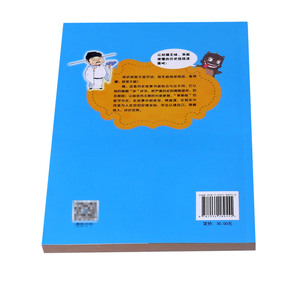 历史还能这么讲--讲给孩子的王朝故事(上卷)