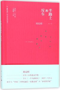 半路上的库车/散文精品城际阅读/旅伴文库