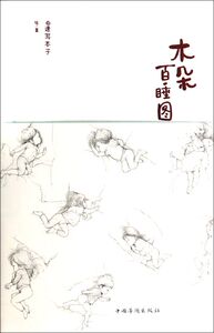 木朵百睡图
