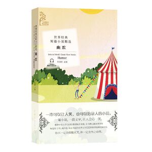 幽默(汉英对照)/世界经典短篇小说精选