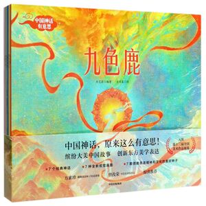 【新华书店旗舰店官网】正版包邮 中国神话有意思(共7册)