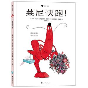 莱尼快跑！