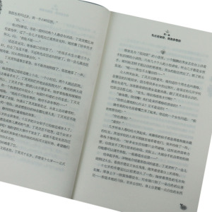 白羊座(3再见花年大结局)/浪漫星语系列/淑女文学馆
