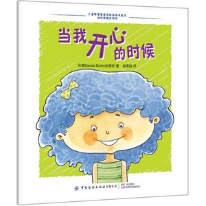 【新华书店旗舰店官网】正版包邮 和坏情绪说拜拜(共4册) 儿童情绪管理与性格培养绘本幼儿园老师推荐宝宝故事书