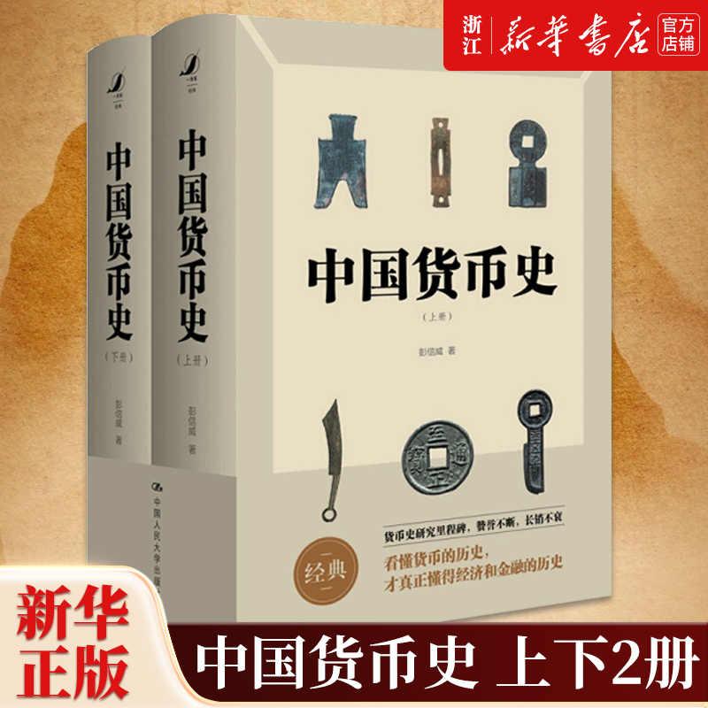 ancient chinese currency Latest Best Selling Praise Recommendation