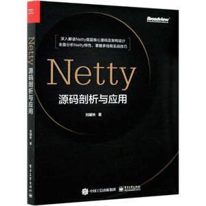 Netty源码剖析与应用