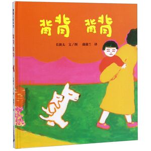 背背背背(精)