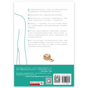 新华书店旗舰店官网正版包邮你是你吃出来的2 针对高血糖尿病痛风等慢病患者人群 从临床医学角度提出营养调理思路的营养实践图书