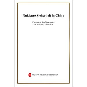 中国的核安全(德文版)