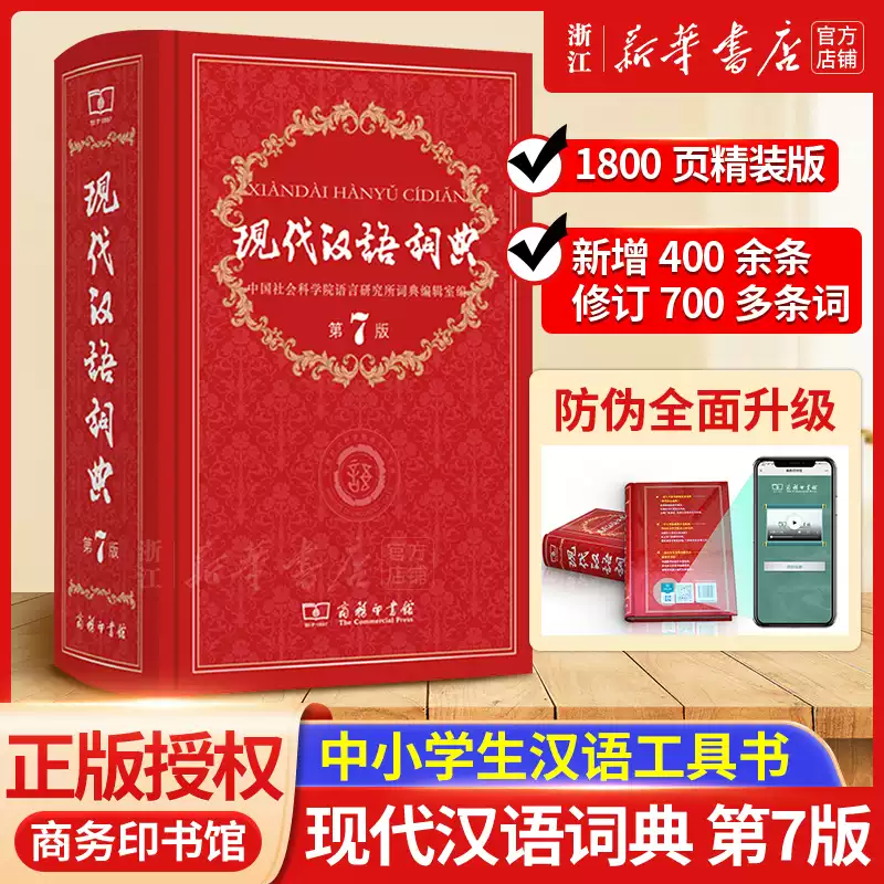 道教大辞典道教历史文化现状大型专科辞典道教文化上海道教协会组织道友