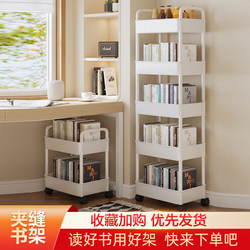 Movable bookshelf floor-to-ceiling storage rack multi-layer wheeled trolley snacks and sundries desktop reading storage bookcase