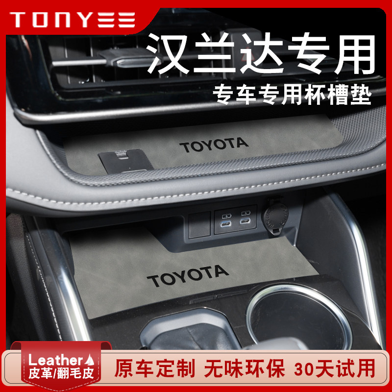 2023 paragraphs 23 Toyota Hanranda Automotive Inner Supplies Accessories Large Full Interior Modified Accessories Mid Gated Trough Water Glass Cushion-Taobao