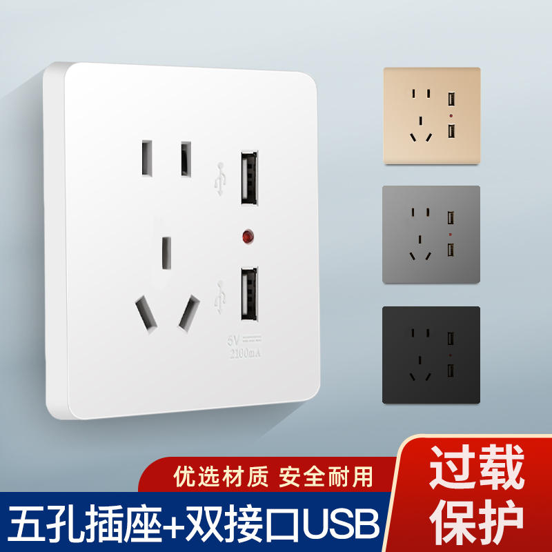 86 Type Concealed Switch Socket Panel 5 Five-Hole USB Mobile Phone Charging 20W Fast Charging Typec Household USB Socket