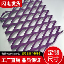 Aluminum mesh plate custom diamond mesh plate Indoor ceiling aluminum plate curtain wall aluminum stretched mesh plate decorative aluminum mesh factory direct sales