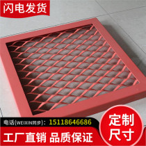 Aluminum mesh plate Diamond mesh punching mesh Aluminum mesh plate fluorocarbon ceiling mesh stretched fish scale aluminum mesh Aluminum alloy mesh plate