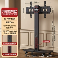 Глубокий черный ⭐Тип вилки [универсальный, 32–70 дюймов] Горизонтальный и вертикальный экран, поворот на 180°.