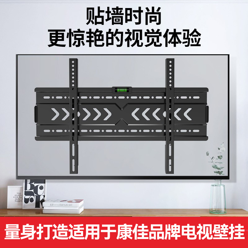 Kangjia TV special hanging rack wall-mounted bracket S3 E8 G5U32 G5U32 43 55 55 70 70 75 inch universal-Taobao
