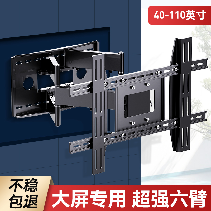 TV rack flex swivel bracket wall-mounted suitable for Xiaomi Samsung Sony 75 85 98100 98100