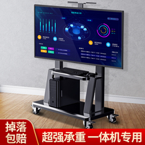 The TV landing cart mobile omnipotent stent meeting room is suitable for millet universal belt racks