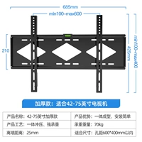 42-75 дюймов [толстые фиксированные фонды] [Рекомендуется менеджером магазина]
