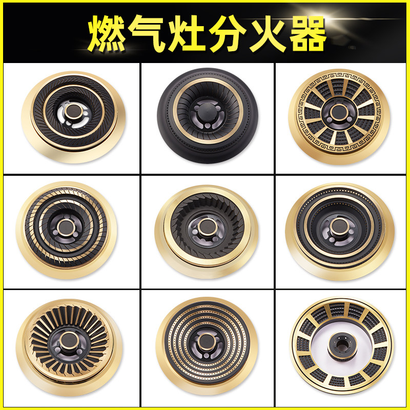 Gas stove splitter accessories general gas liquefied gas stove head Fire core fire cover furnace core complete copper
