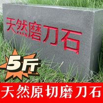 The 5-pound natural whetstone grinds the iron quickly and sharpens the knife without slipping.