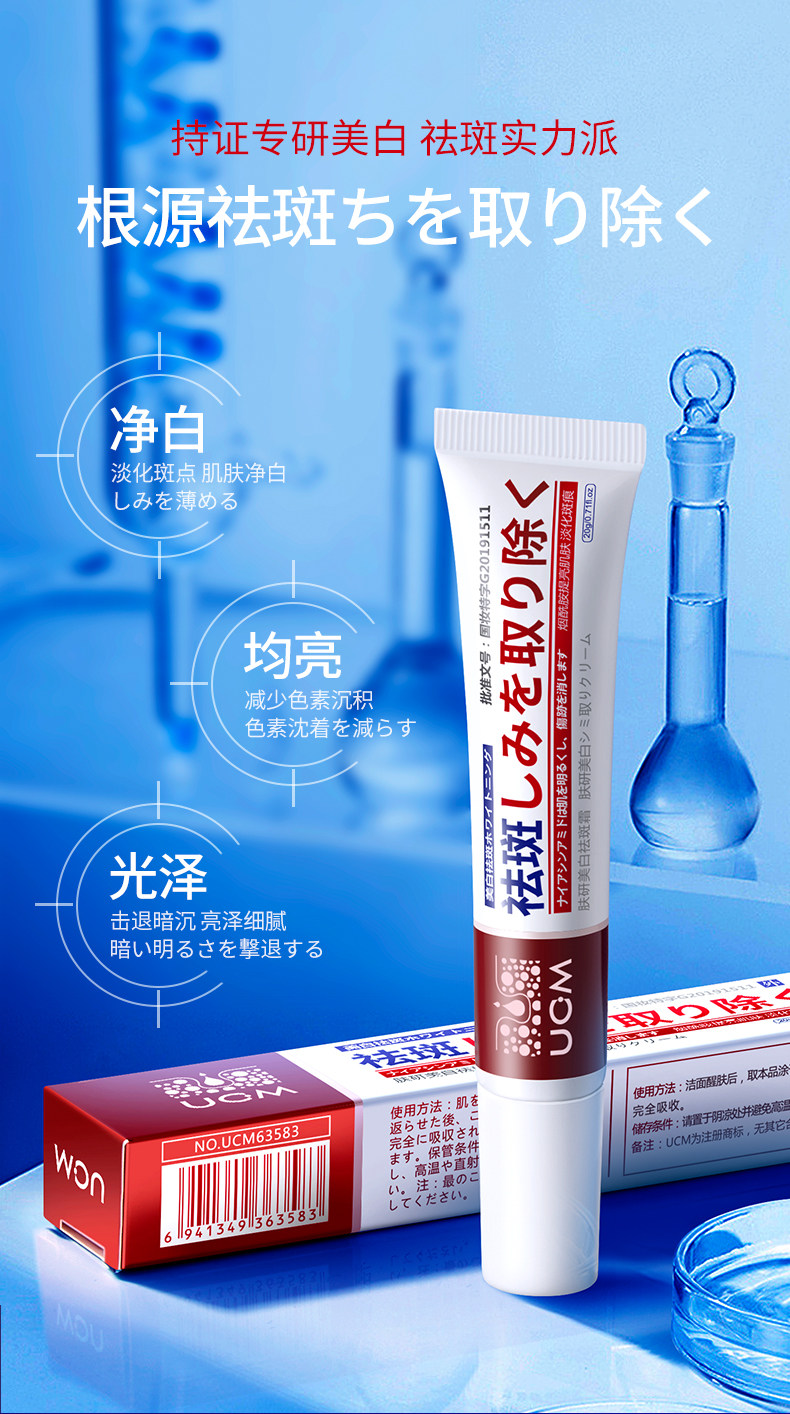 UCM 水光抗皱精华霜2支装 图4