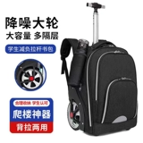 Чемодан для школьников, ранец, ноутбук, вместительный и большой рюкзак для путешествий