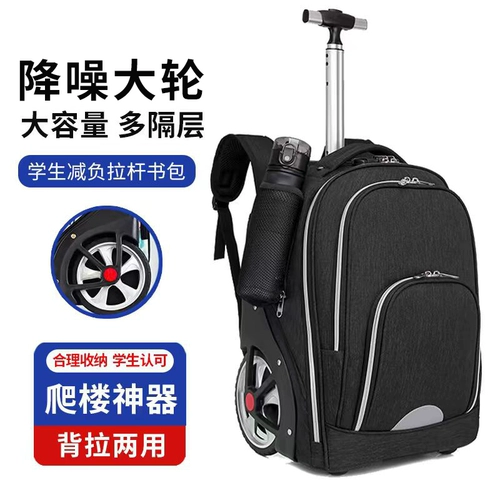 Чемодан для школьников, ранец, ноутбук, вместительный и большой рюкзак для путешествий