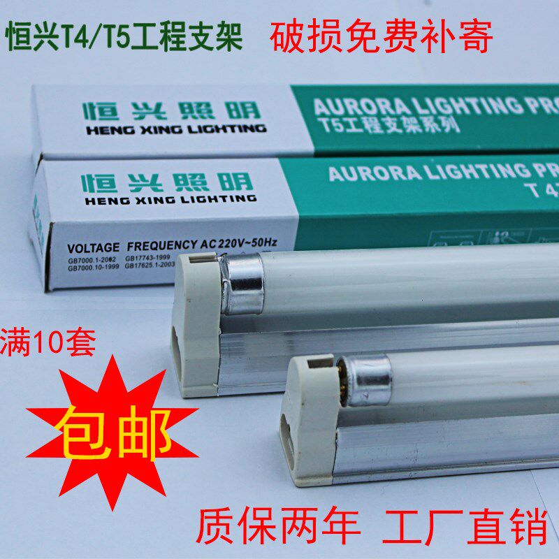 Straight tube fluorescent lamp t4t528w26w21w20w14w16w12w8w6 fluorescent lamp full set of new product lamp bracket