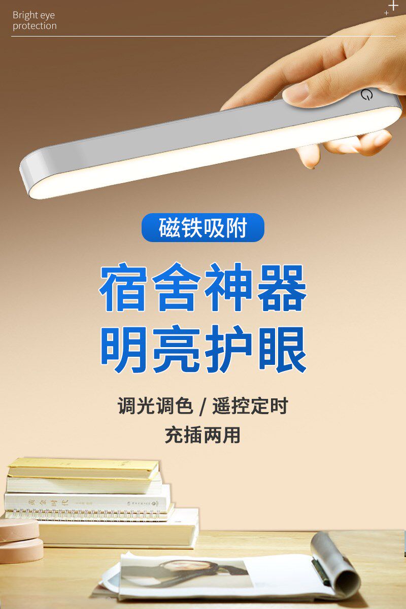 Small lamp dormitory bed with adsorption bed wall cool lamp bed curtain with lamp washing table lamp mirror front lamp rechargeable