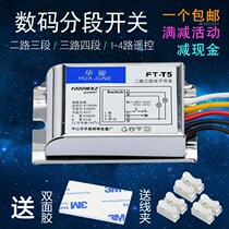 One lamp two three and four-way digital segmenter XQ-211X 311X 411X full-featured remote control switch