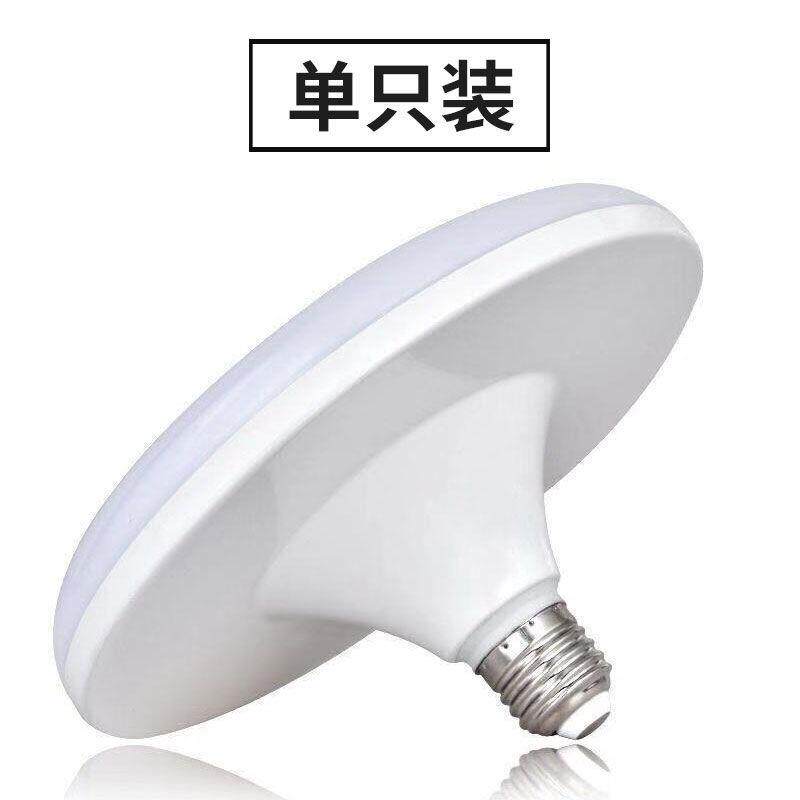 LED bulb high-power ultra-bright flying saucer lamp home E27 screw energy-saving lamp factory workshop lighting lamp