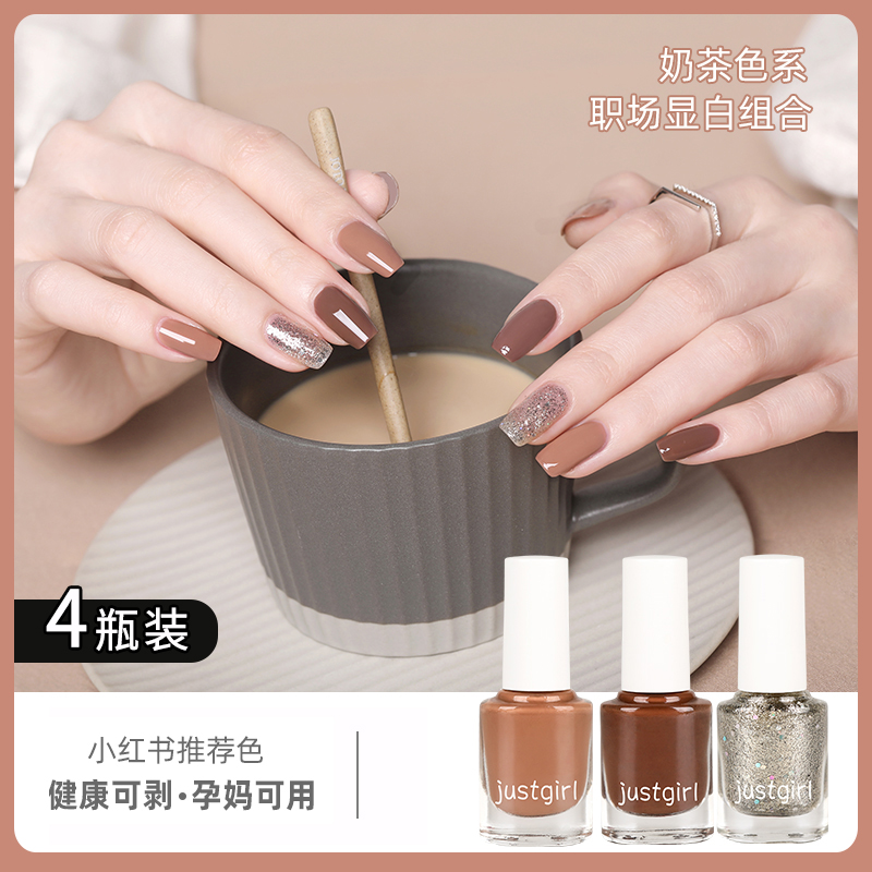 2021 New Color Nude Nail Polish No Baking Fast Drying Long Lasting Peelable TearIng Pregnant Women and Children Autumn and Winter Colors Whitening