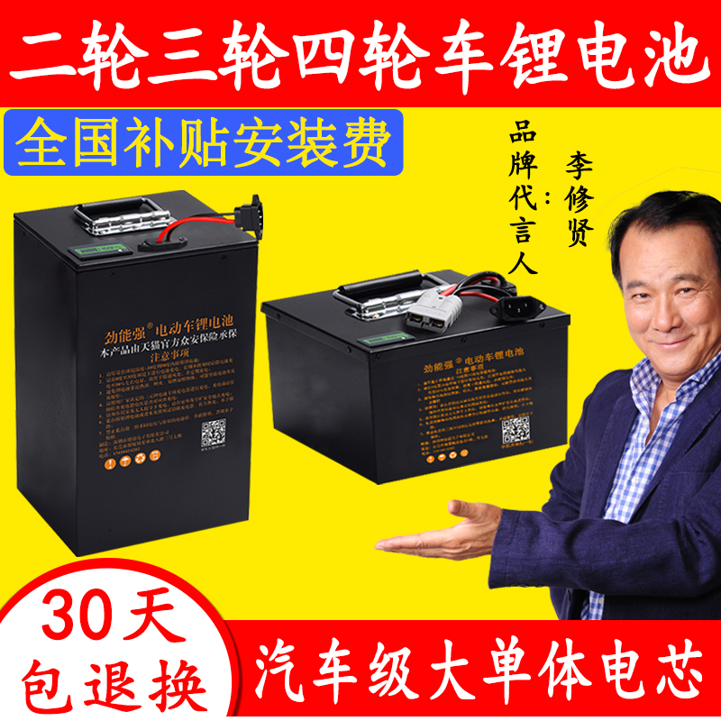 Electric vehicle lithium battery 60v takeaway battery car 48v battery 72v tricycle four-wheeler Ningde era battery