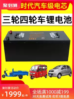 Tricycle lithium battery 60v100ah large capacity 48V sedan 72v electric car Four Wheeler special battery