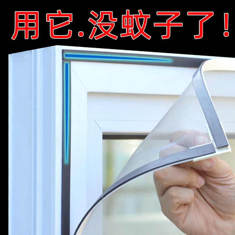 Invisible screen window household anti-mosquito self-adhesive sand window magnet magnetic magnetic suction screen self-installed mosquito sticker window screen Velcro