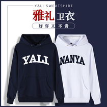 Yali Nanya Beiya Middle School YALI school uniform class uniform sweater hooded long-sleeved autumn and winter jacket custom student hoodie