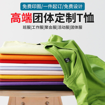 Custom t-shirt printing logo Summer party advertising cultural shirt short-sleeved overalls class clothes diy t-shirt custom pure cotton