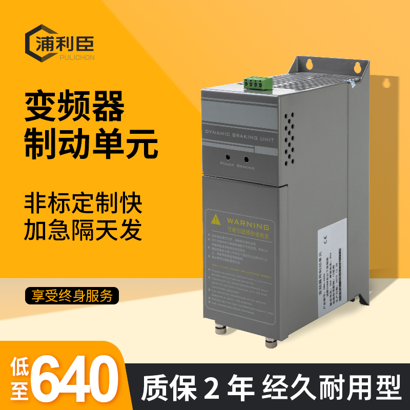 Inverter brake unit 15KW22KW30KW37KW45KW55KW75KW110KW160KW220KW