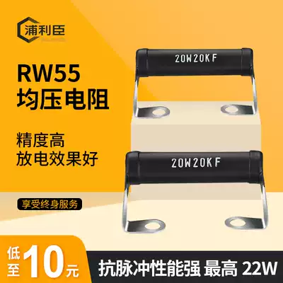 rxhp RW55 capacitive discharge wind pressure resistance 10W 20W 22W 20K 22K 33K 50K