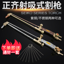  Cutting gun Gas gas cutting gun Professional grade g01-30 type 100 cutting gun cutting gun 300 type torch extended oxygen