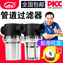  Dual-use 4-point yellow mud vegetable washing pool y-type filter filter car washing filter cup 6-point sprinkler irrigation 1-inch aquaculture