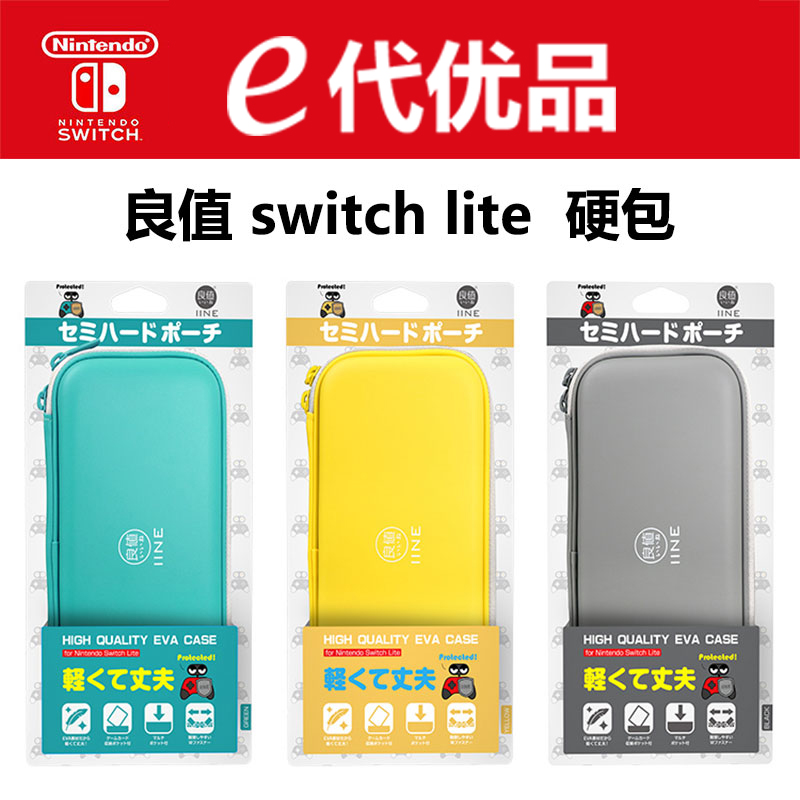 Nintendo switch lite ns a good value containing package