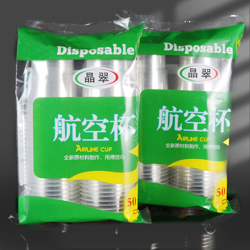 Disposable cups 1000 water cups plastic cups commercial aviation cups whole box household thickened paint cups