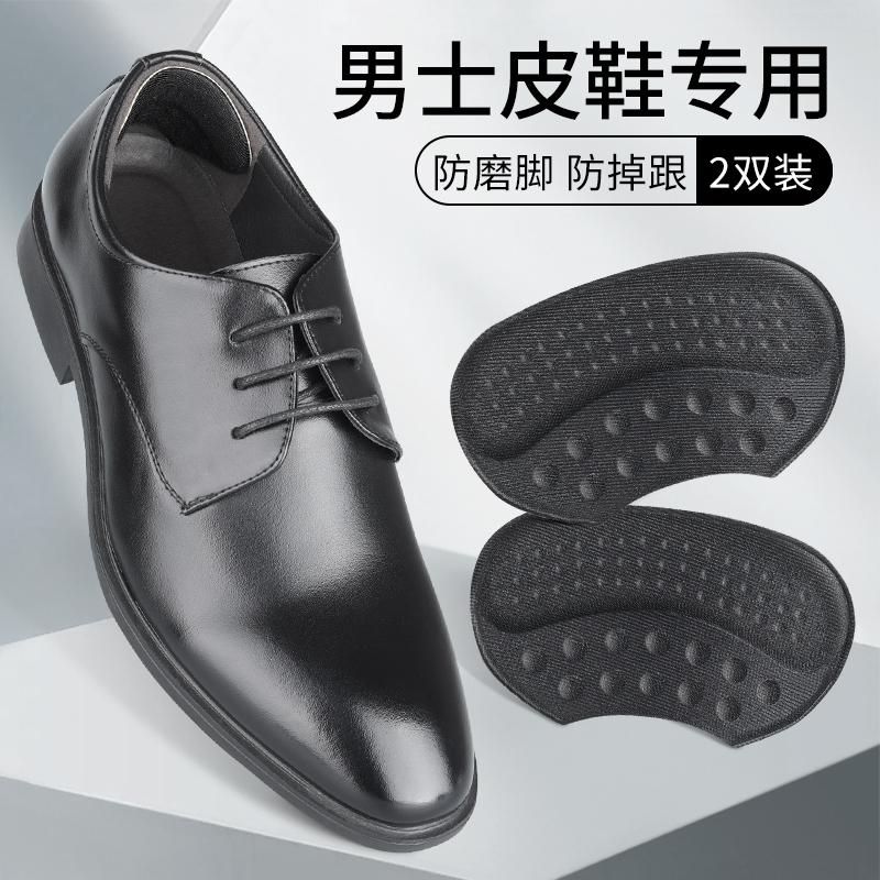 Men's Leather Shoes Special Insoles for Reducing Size, Anti-Chafing Heel Pads for Sneakers, Anti-Slip Heel Pads, Half-Size Insoles for Adjusting Shoe Size