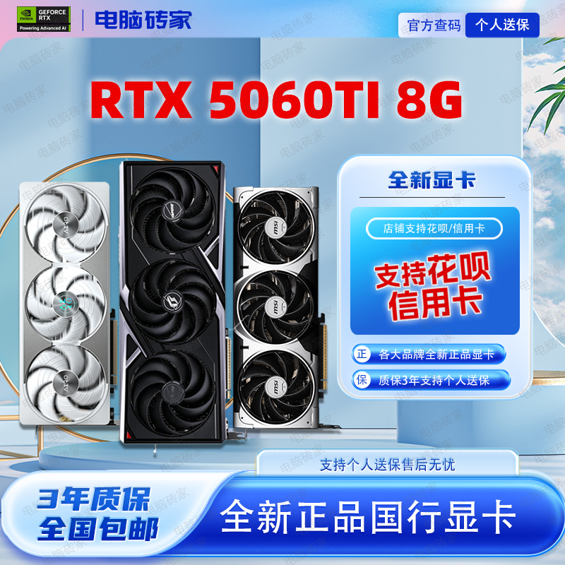 New Product Launch Rtx5060Ti 8g Colorful Innotek Gigabyte 5060Ti 8g Series New Product Launch Rtx5060Ti 8g Colorful Innotek Gigabyte 5060Ti 8g Series