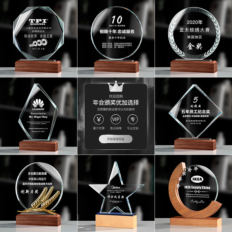 Creative Crystal Trophy Custom Medal Set to make solid wood Honor Card Excellent staff company Annual Meeting Souvenir Awards